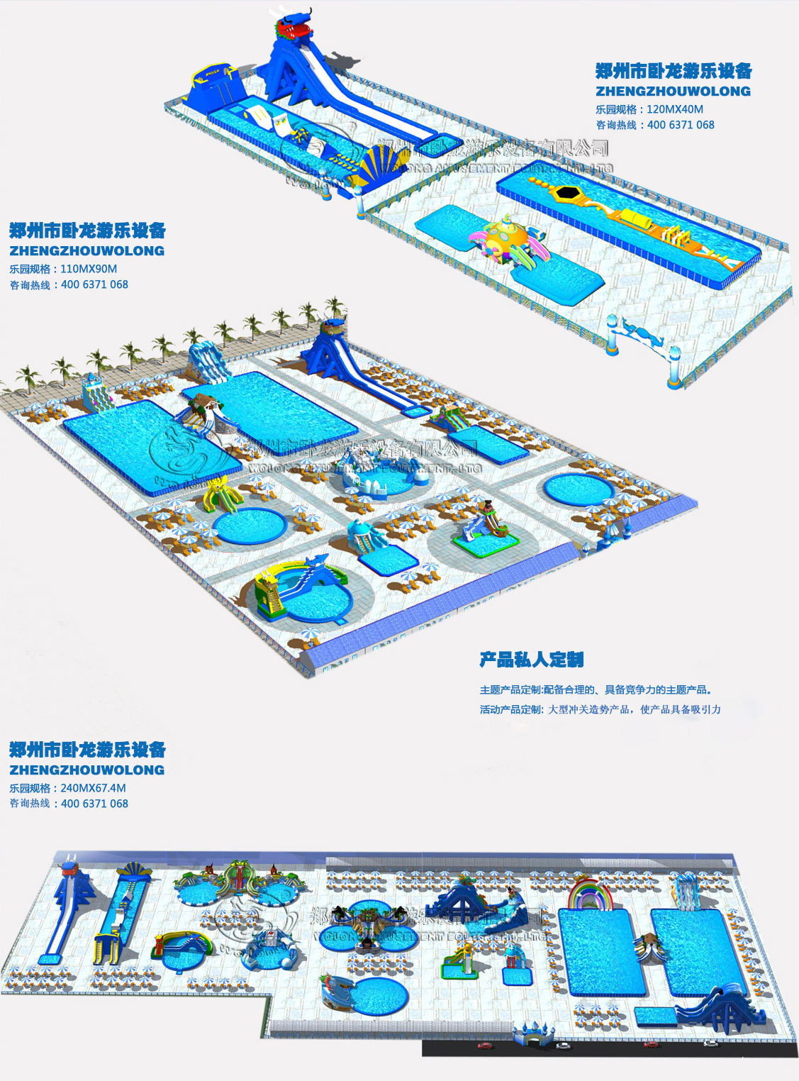 郑州市卧龙移动水乐园规划图